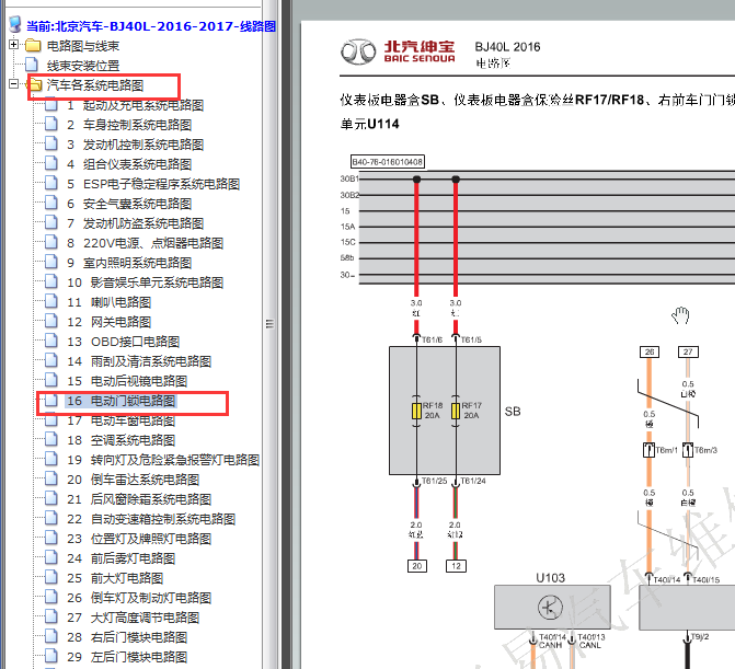 2017年北京汽车BJ40L门锁电路图