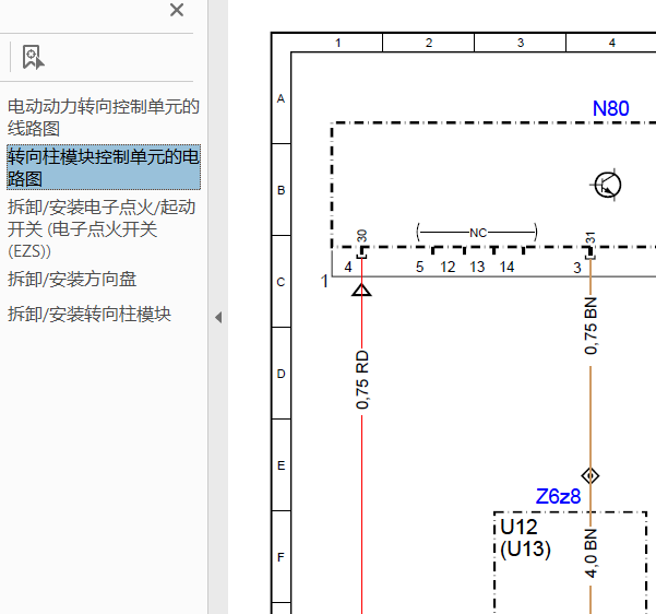 14年奔驰E260L转向柱模块电路图