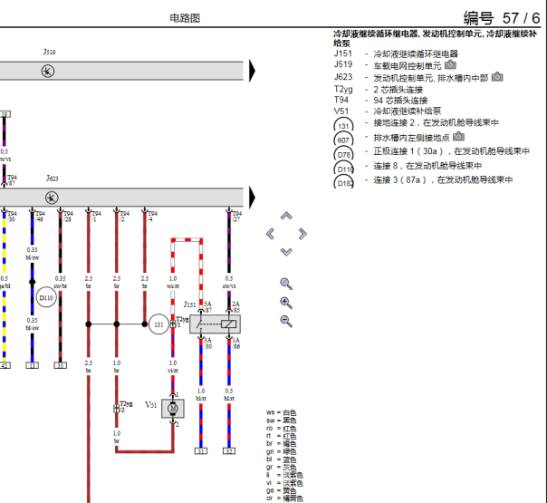 2010年大众高尔夫冷却液泵继电器电路图