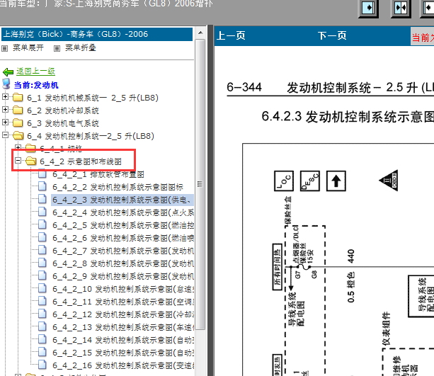 06年别克GL8发动机电路图