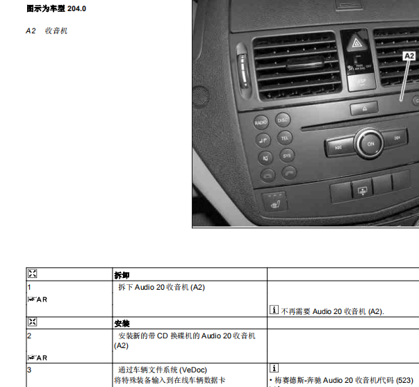 2011年奔驰GLK 350 4MATIC	CD拆装
