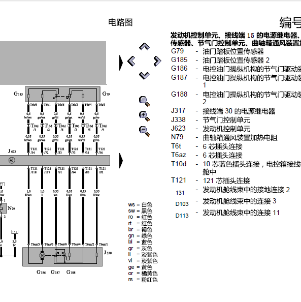 08年大众迈凯威发动机线路图