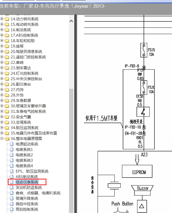 13年景逸仪表电路
