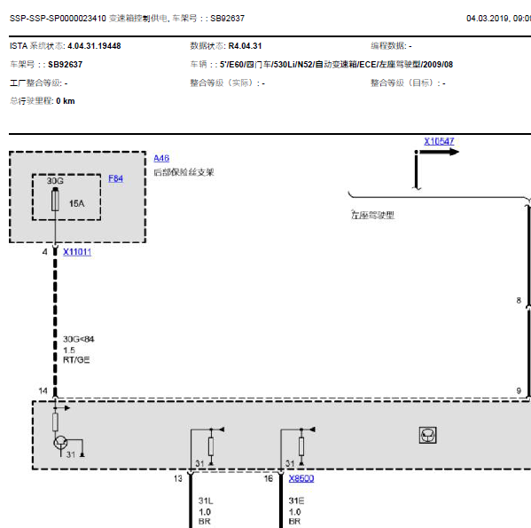 09年宝马530li变速箱电路图