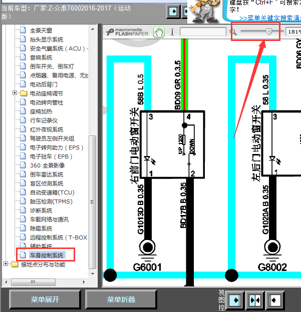 16年众泰T600车窗线路图