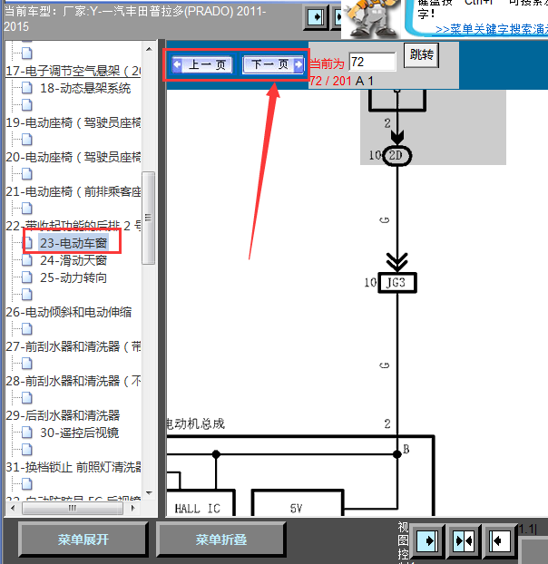 13年丰田普拉多车窗线路图