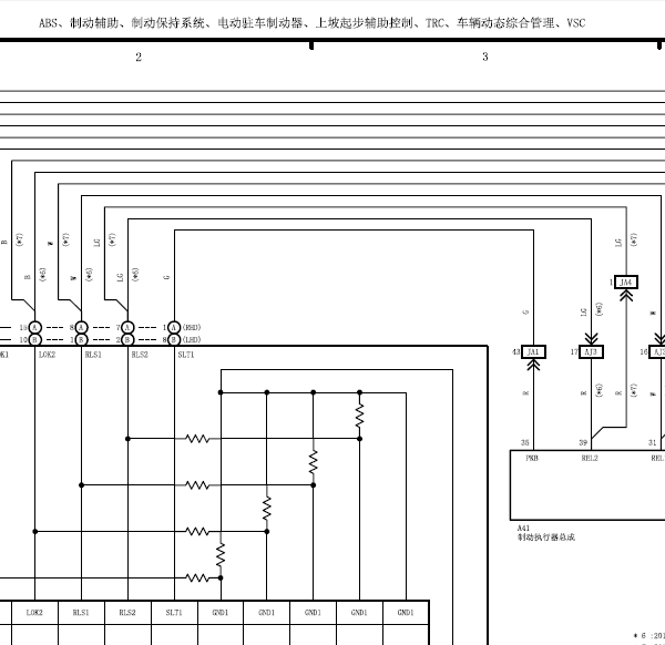 16年凌志RX200T ABS线路图