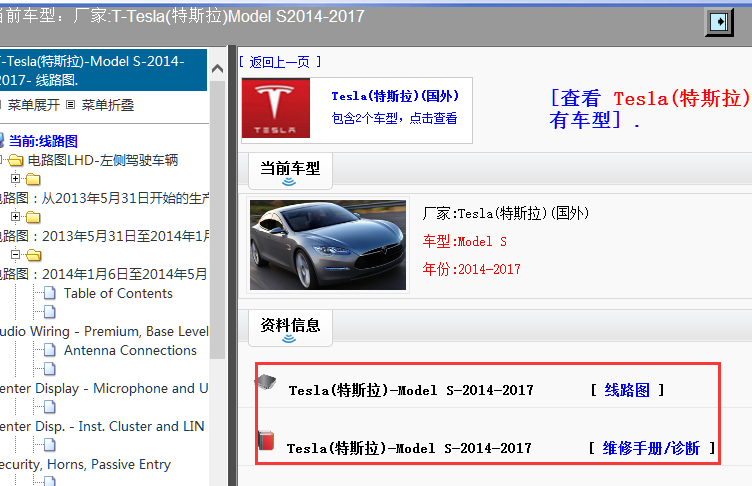 2016年特斯拉电路图