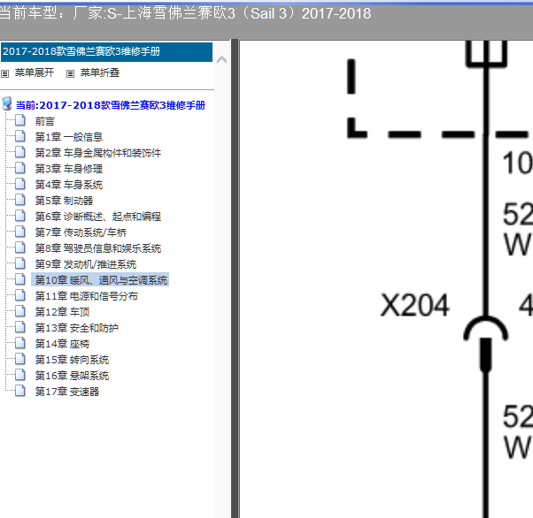 2017-2018年雪佛兰赛欧3空调电路图