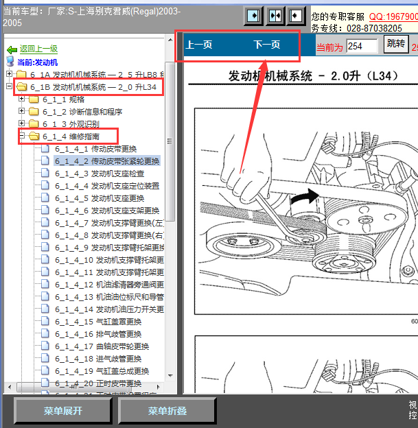 13年别克君威发动机维修手册