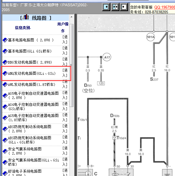 2005年奥迪A6 电路图