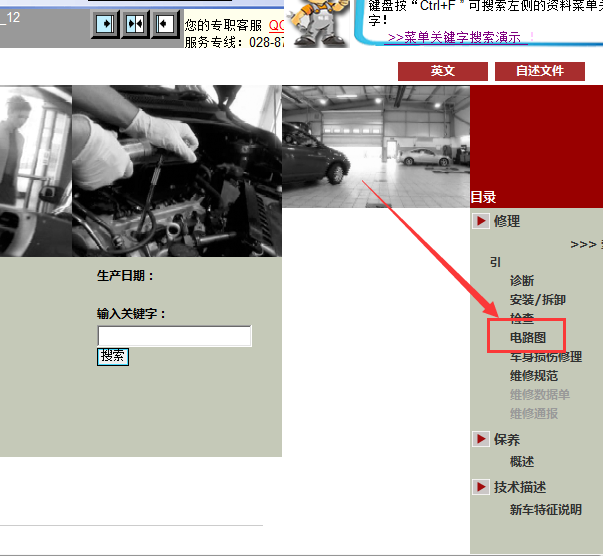08年凌志RX350全车线路图