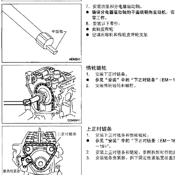 07年帕拉丁分电器相关资料