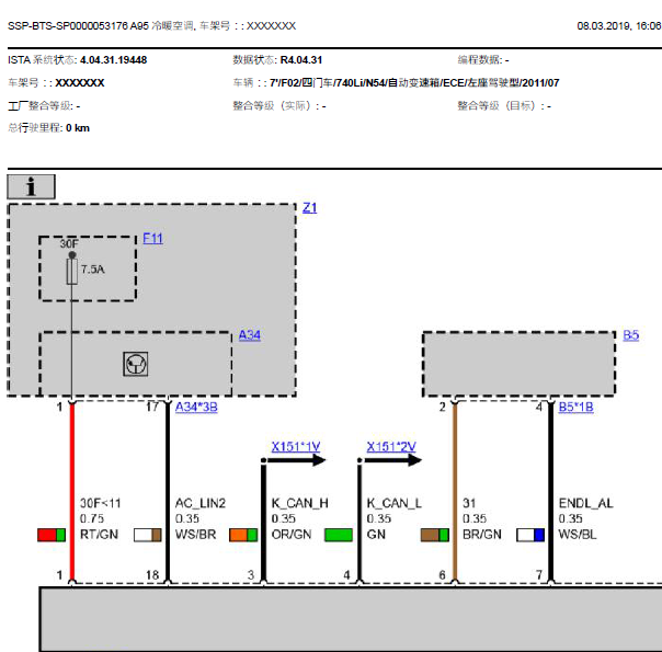 11年宝马740LI空调系统线路图