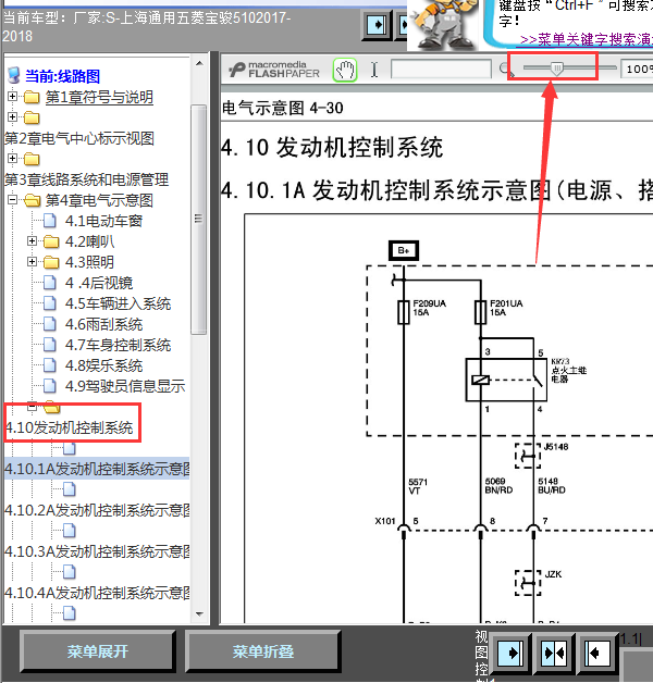 17年宝骏310发动机线路图