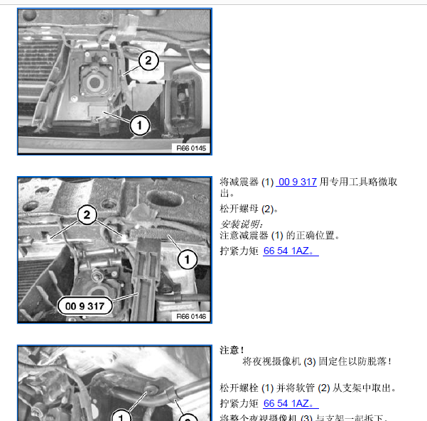 05年宝马530泊车系统手册