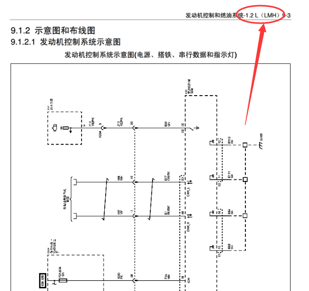 17年宝骏LMH发动机线路图