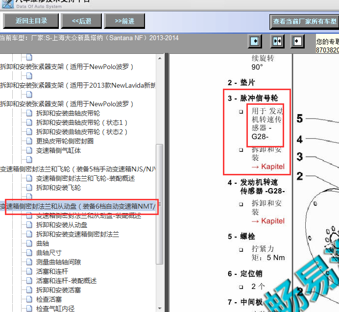 13年大众桑塔纳脉冲信号轮拆装说明