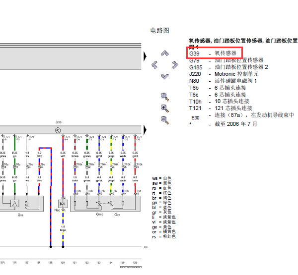 大众宝来BAF发动机氧传感器线路图