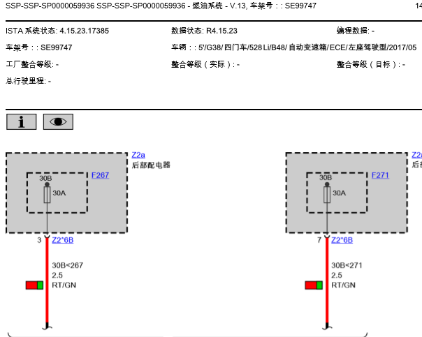 2017年宝马528燃油系统电路图