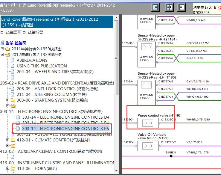 2012年路虎神行者2 碳罐电磁阀电路图