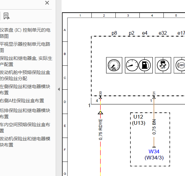 奔驰C180仪表线路图