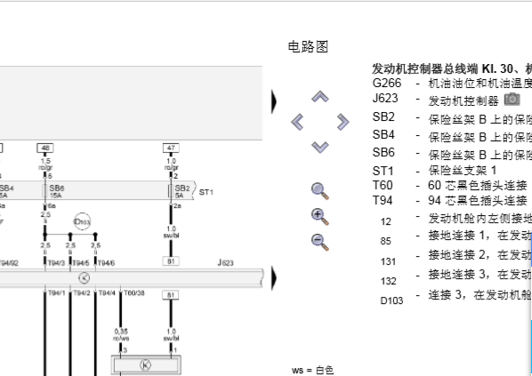 2009年大众奥迪A4L发动机电路图
