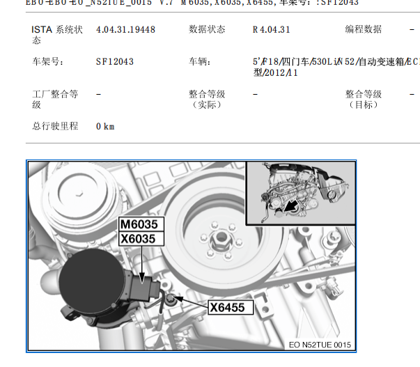 2012年宝马530li电子水泵位置