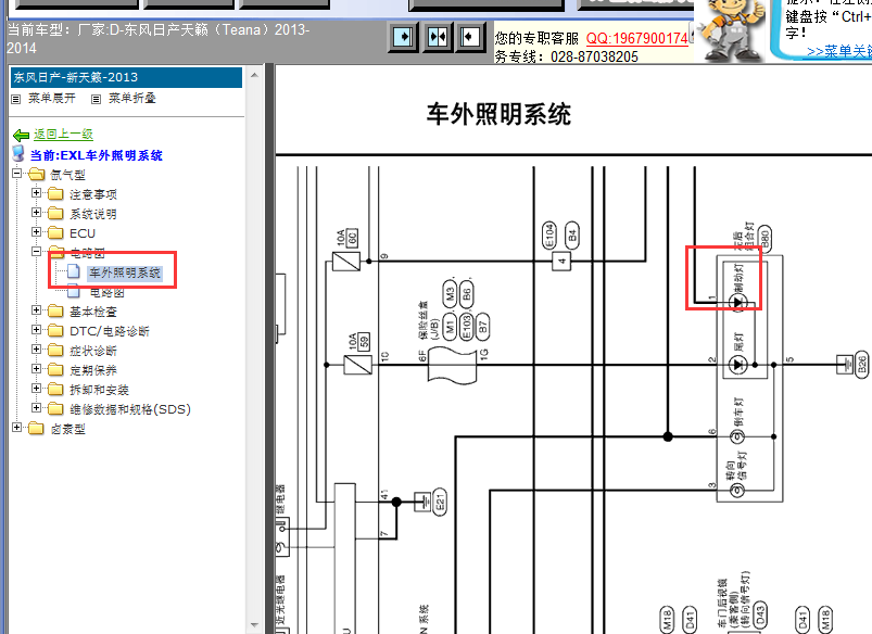 14年日产天籁刹车灯线路图