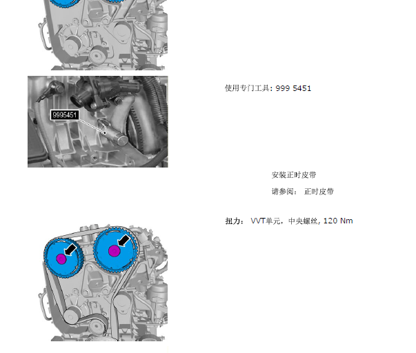 沃尔沃B5204T8正时资料