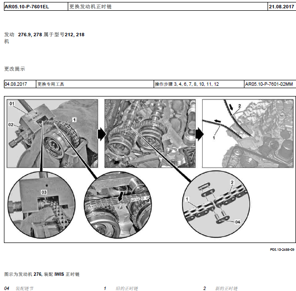 12年奔驰CLS350发动机正时