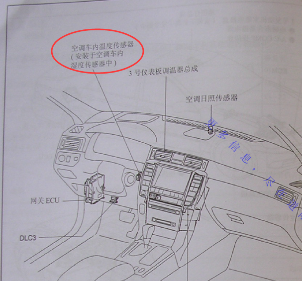 05年丰田皇冠车内温度传感器位置