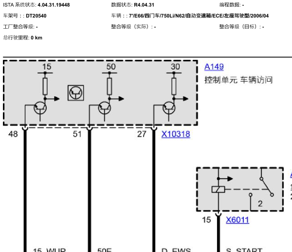 2006年宝马750Li发动机电路图