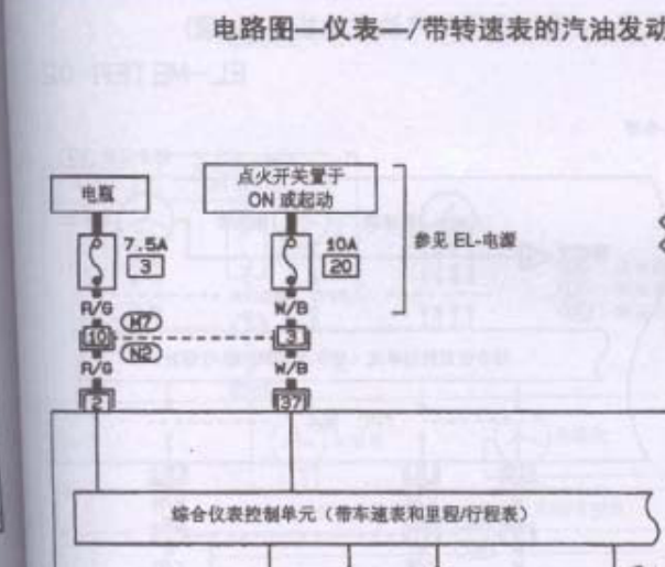 锐骐皮卡仪表电路图