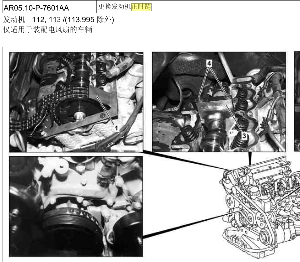 奔驰S350发动机112972正时