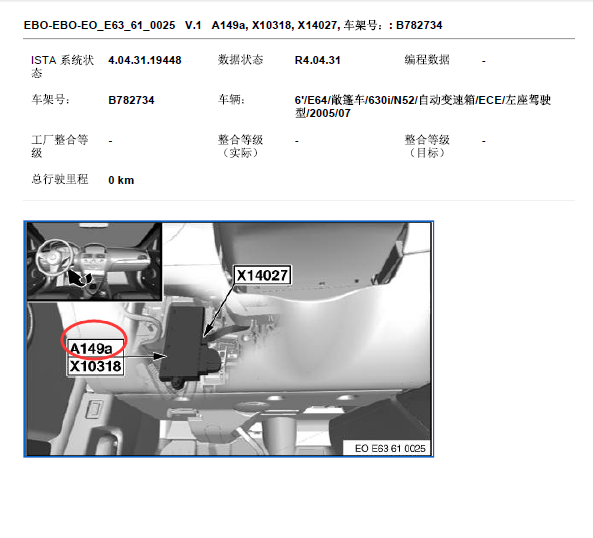 05年宝马630Ci相关位置
