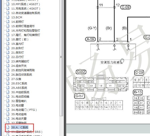 2015-2017年东南DX7空调电路图和针脚资料