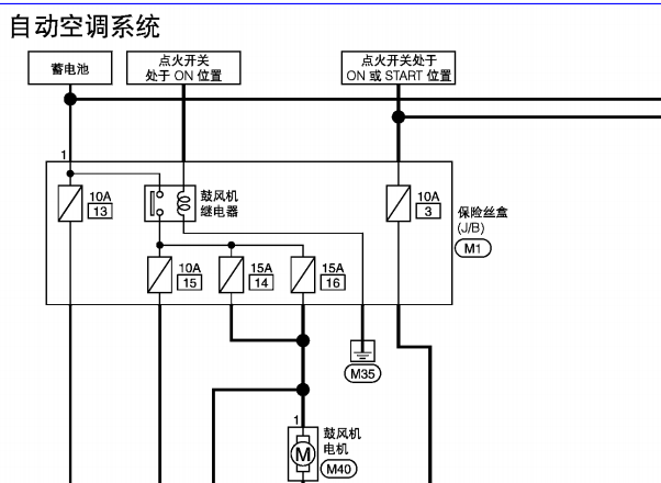 日产骐达空调电路图