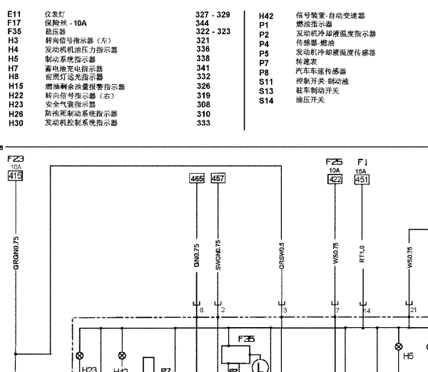 雪佛兰赛欧仪表灯电路图