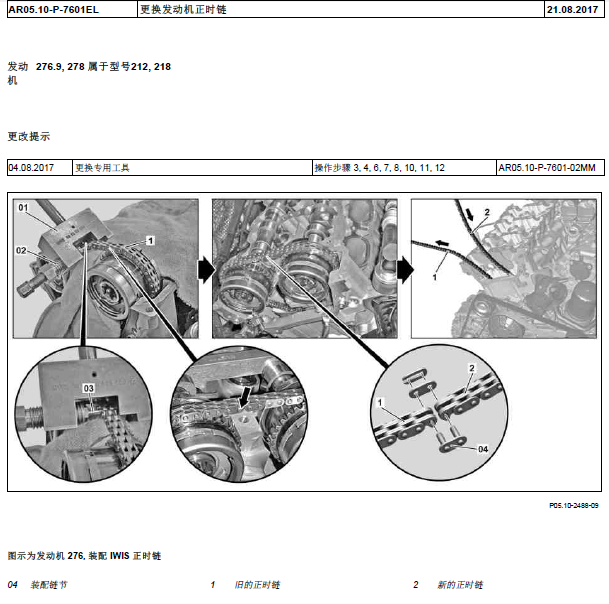 13年奔驰CLS300发动机正时