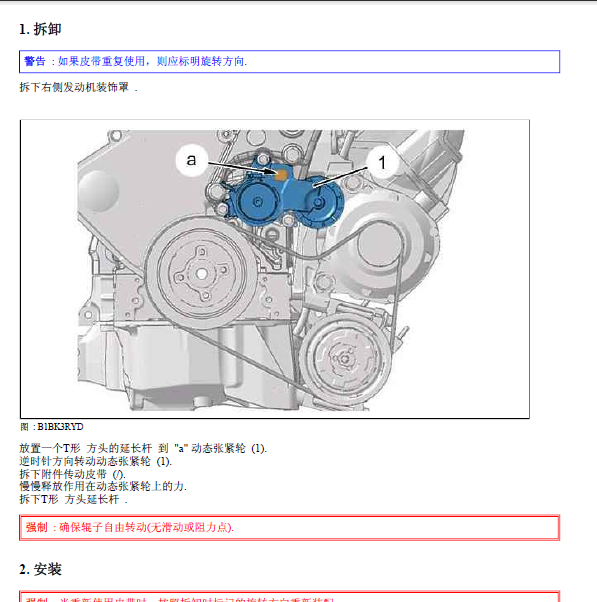 05年标致307发动机正时