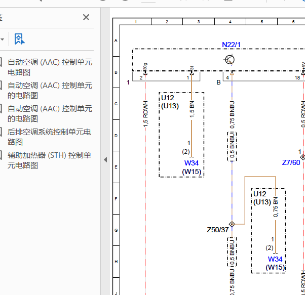12年奔驰S350空调线路图