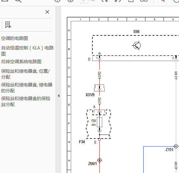 11年奔驰唯雅诺空调电路图