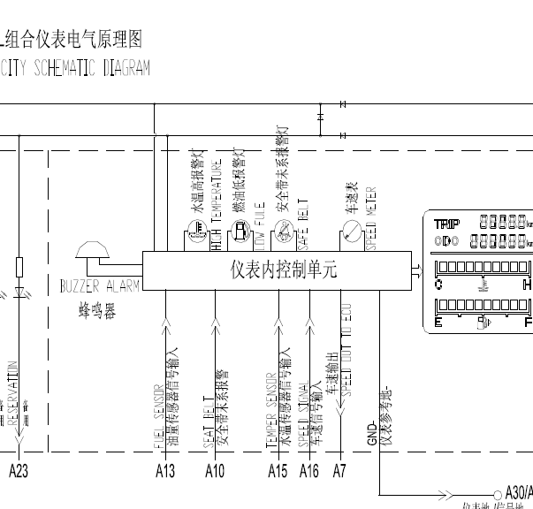 长安之星3仪表线路图