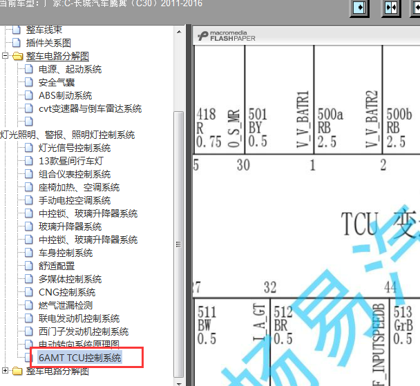 15年长城腾翼C30变速箱电路图
