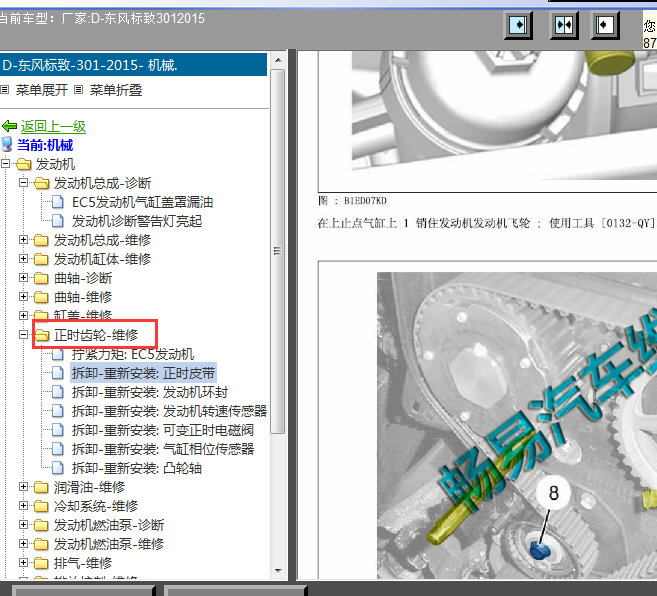 15年标致301发动机正时