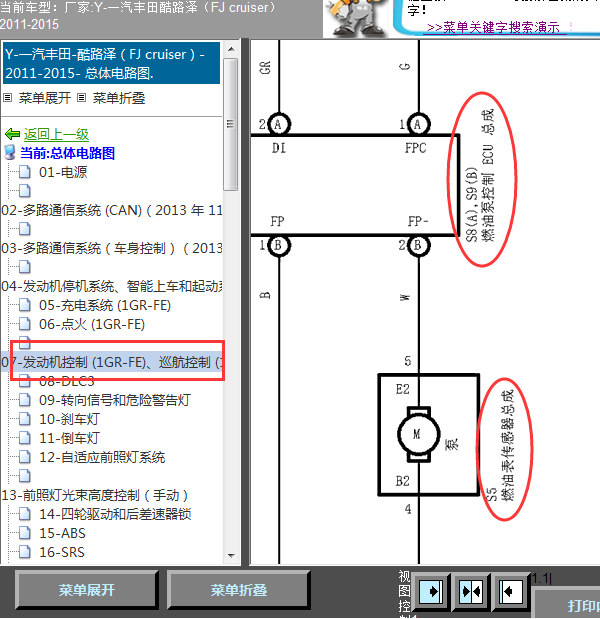 11年丰田酷路泽燃油泵线路图