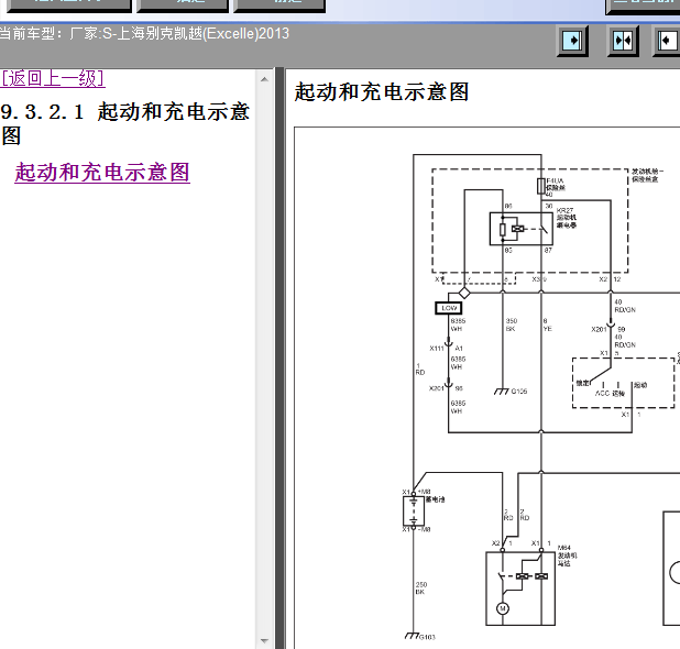 13年别克凯越发电机线路图
