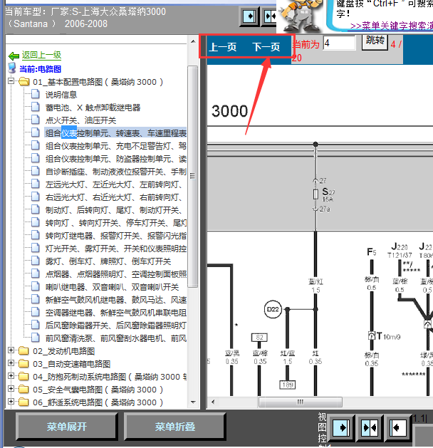 07年大众桑塔纳仪表线路图