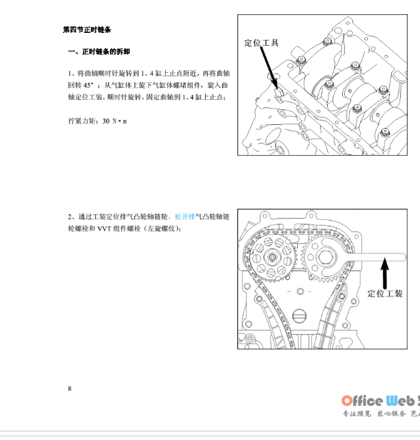 比亚迪BYD476ZQA发动机正时